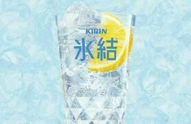 【メガジョッキ】氷結レモンサワー