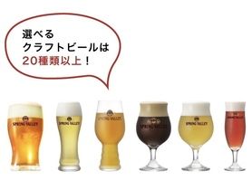 幕末ビール幸民麦酒ジャパンスペシャルティエール