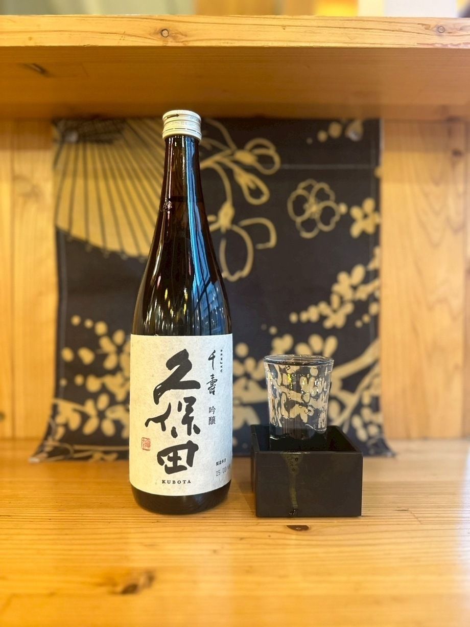 『辛口』久保田千寿