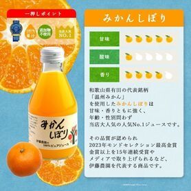 【みかんしぼり】伊藤農園のフレッシュジュース 180ml