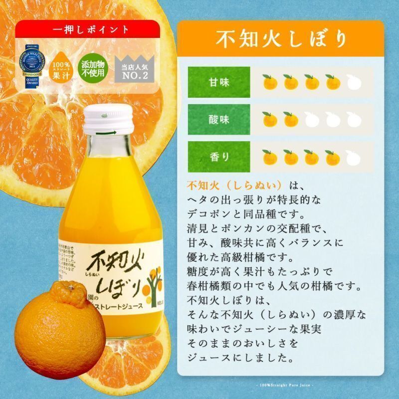 【不知火しぼり】伊藤農園のフレッシュジュース 180ml