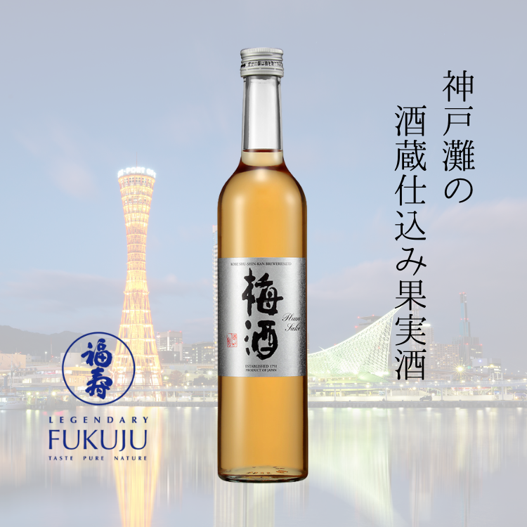 【梅酒】　　　　　　　　　　　酒蔵仕込み《福寿》梅原酒　　　揚げ蕎麦おつま付