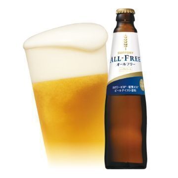 オールフリー(ノンアルコールビール）