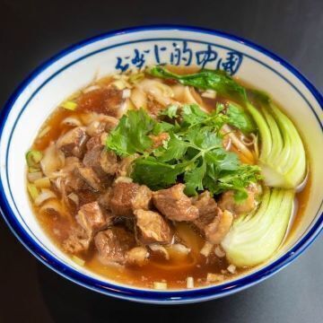 牛肉麺