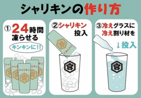 【🌻大人のかき氷🍧】シャリ金レモンサワーセット🍋