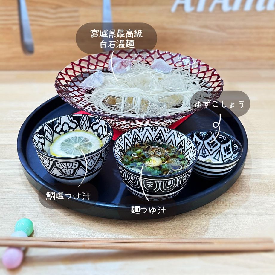 2色ひゃ〜うーめん