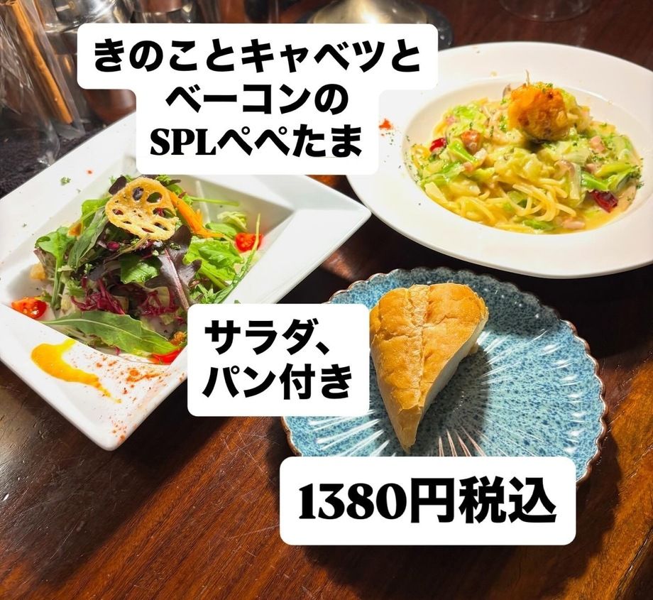 きのことキャベツとベーコンのぺぺたまパスタ（1380円〜）