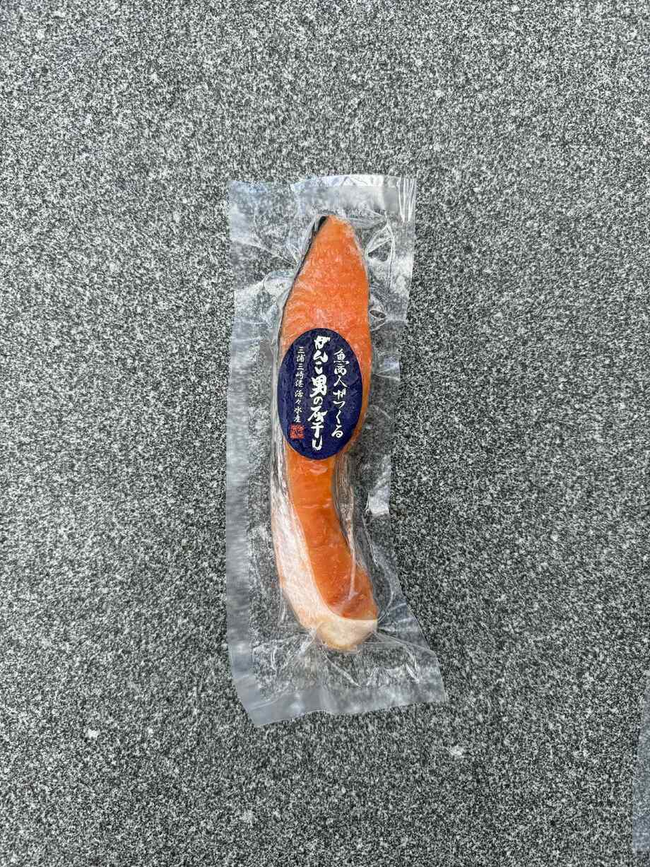 【鮭】魚商人がつくるがんこ男の灰干し