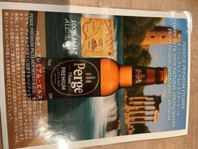 トルコのビール　ペルゲ　Yeni　Turk birasi adi perge