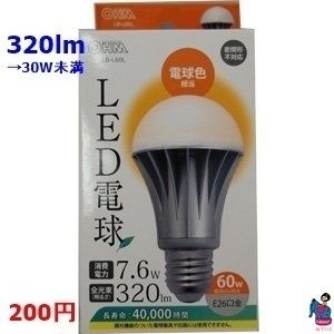 LED電球（電球色）
