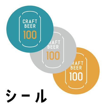 オリジナルシール（一色）