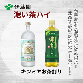 【キンミヤ焼酎お茶割り】　　　伊藤園 濃い茶ハイ　　　　　　揚げ蕎麦おつまみ付