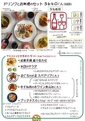 オススメを   全部   集めたセット　（3名様）