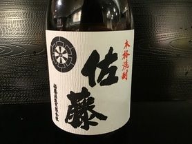 芋焼酎　佐藤白