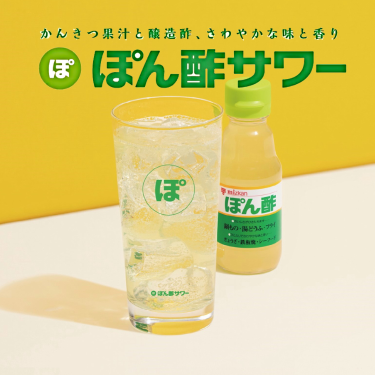 【酸っぱ好きの方必見】　　　　ポン酢サワー　　　　　　　　　揚げ蕎麦おつまみ付