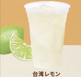 台湾レモン&ナタデココ 