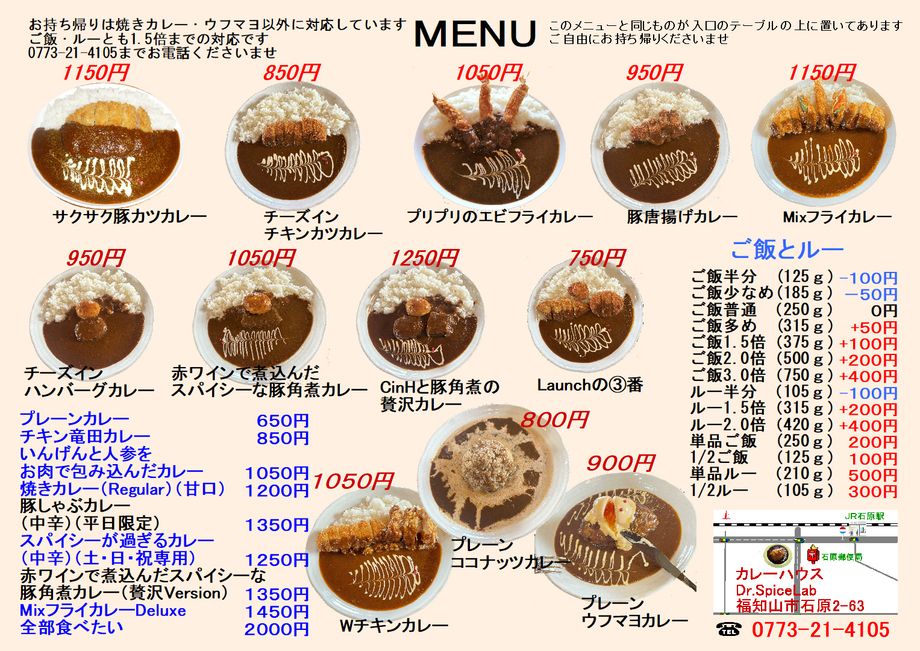 メニュー新しくなります ご飯少な目は15ｇ少なく１８５ｇに 多めは１５ｇ多く３１５gになります フィッシュフライ・ミートコロッケ・一口チキンカツのトッピングで７５０円のランチの３番 ご飯見えないくらいの「全部食べたい」進化しております
