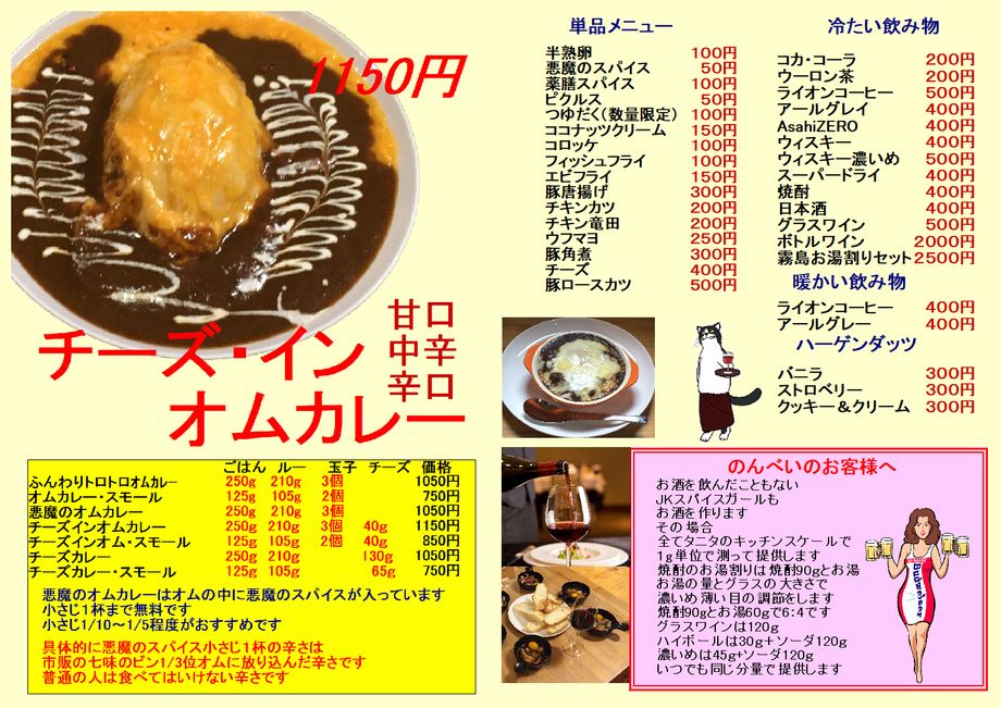 メニュー新しくなります ご飯少な目は15ｇ少なく１８５ｇに 多めは１５ｇ多く３１５gになります フィッシュフライ・ミートコロッケ・一口チキンカツのトッピングで７５０円のランチの３番 ご飯見えないくらいの「全部食べたい」進化しております