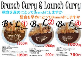 新しいメニューです とにかく11：30までにご注文ください ボリュ-ムたっぷりのBranchしませんか いつもの時間より１時間ほど早く お昼するだけです とてもお得です 頑張っても間に合わんかった人には 救済措置です Launchの③番用意しております