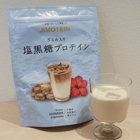 【物販】プロテイン　塩黒糖