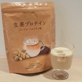 【物販】プロテイン　生姜ミルクティ