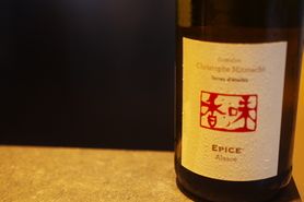 ボトル　白：テール・デ・トワールキュヴェ・エピス・ゲヴェルツトラミネール　750ml（フランス）