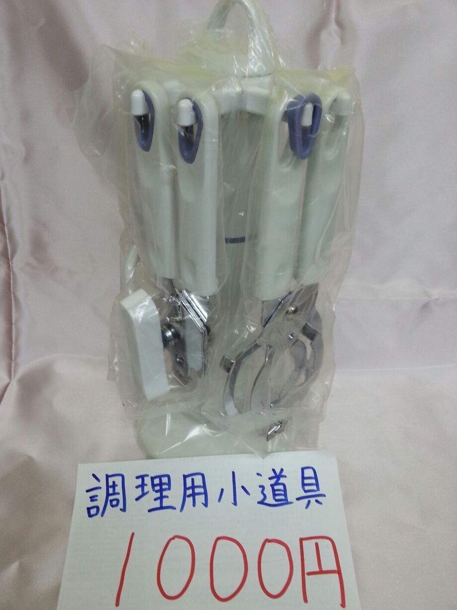 調理用小道具