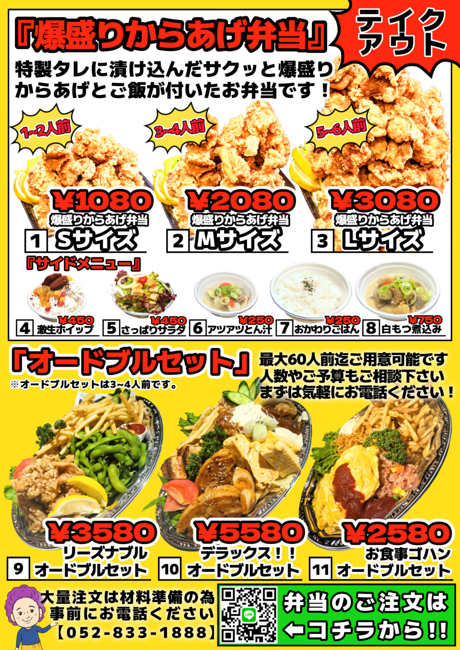 QRコードを読み込んで好きなお弁当を入力して注文するだけ！簡単にお弁当がご注文いただけます。