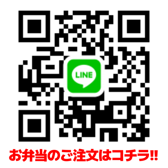 テイクアウトはQRコードを読み込んで友だち追加するだけですぐに公式LINEからご注文いただけます！ お弁当が出来上がり次第すぐにお名前でお渡しできますので、ぜひ登録してください！ https://lin.ee/OXbyOMSk