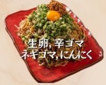 スタミナ焼そば