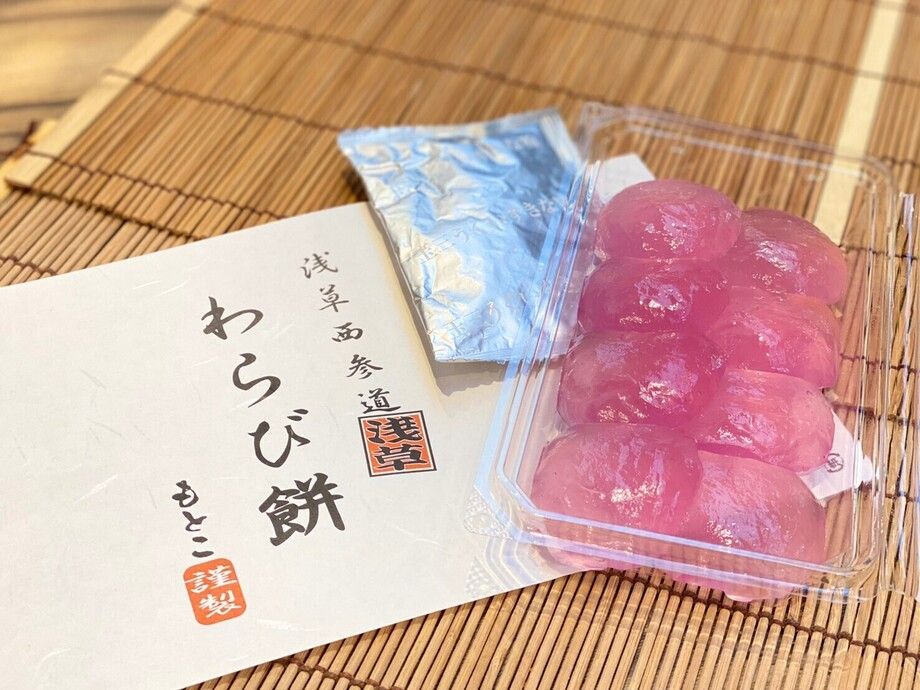 紫芋わらび餅10玉（冷蔵保管で本日より3日間OK）