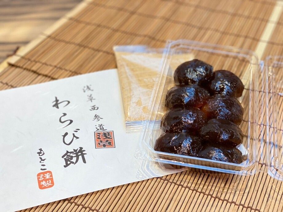 黒糖わらび餅10玉（冷蔵保管で本日より3日間OK）