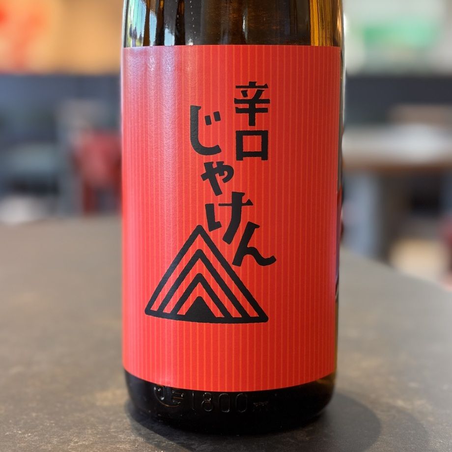 熱燗　美和桜　辛口じゃけん　1合(180ml) 