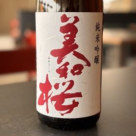 美和桜　純米吟醸　（広島　三次）