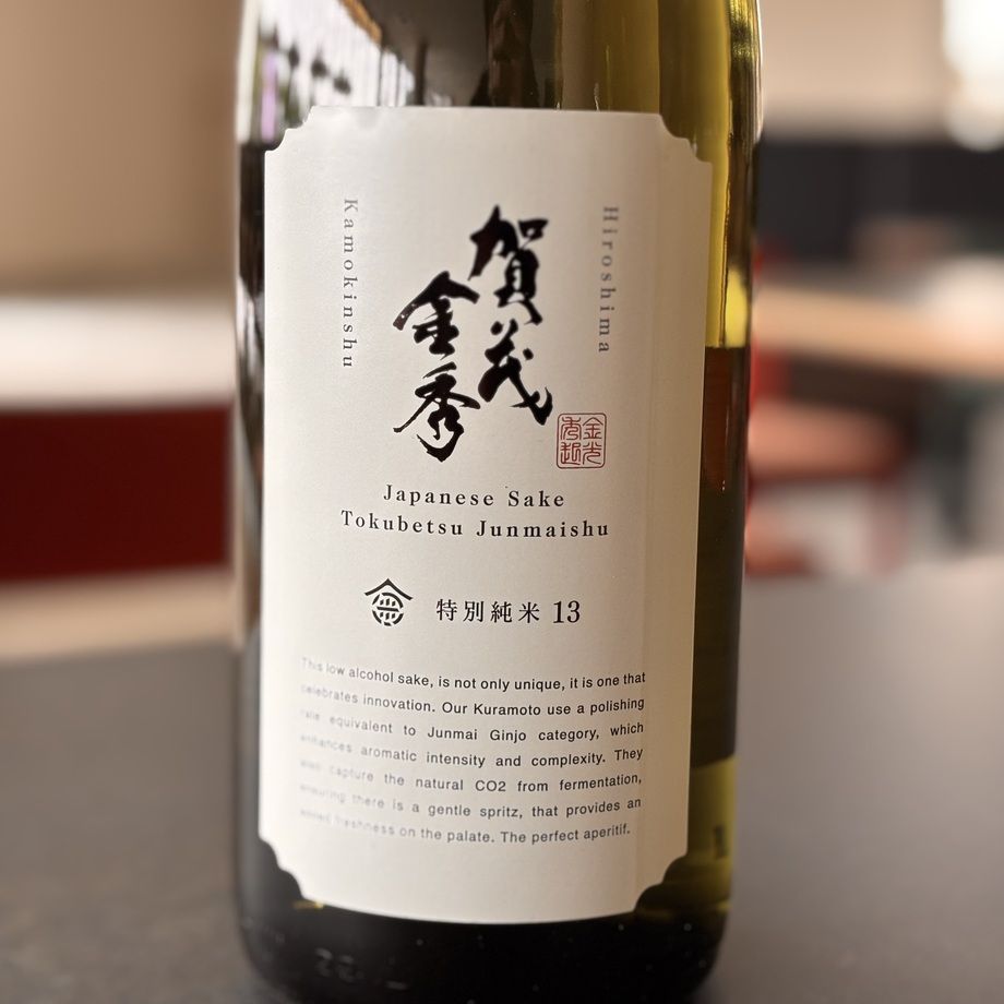 賀芝金秀　特別純米　13%（広島　西条)