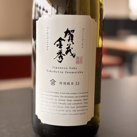 賀芝金秀　特別純米　13%（広島　西条)