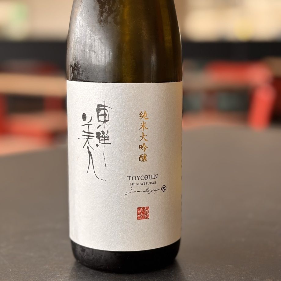 東洋美人　純米大吟醸　別誂　（山口　萩）