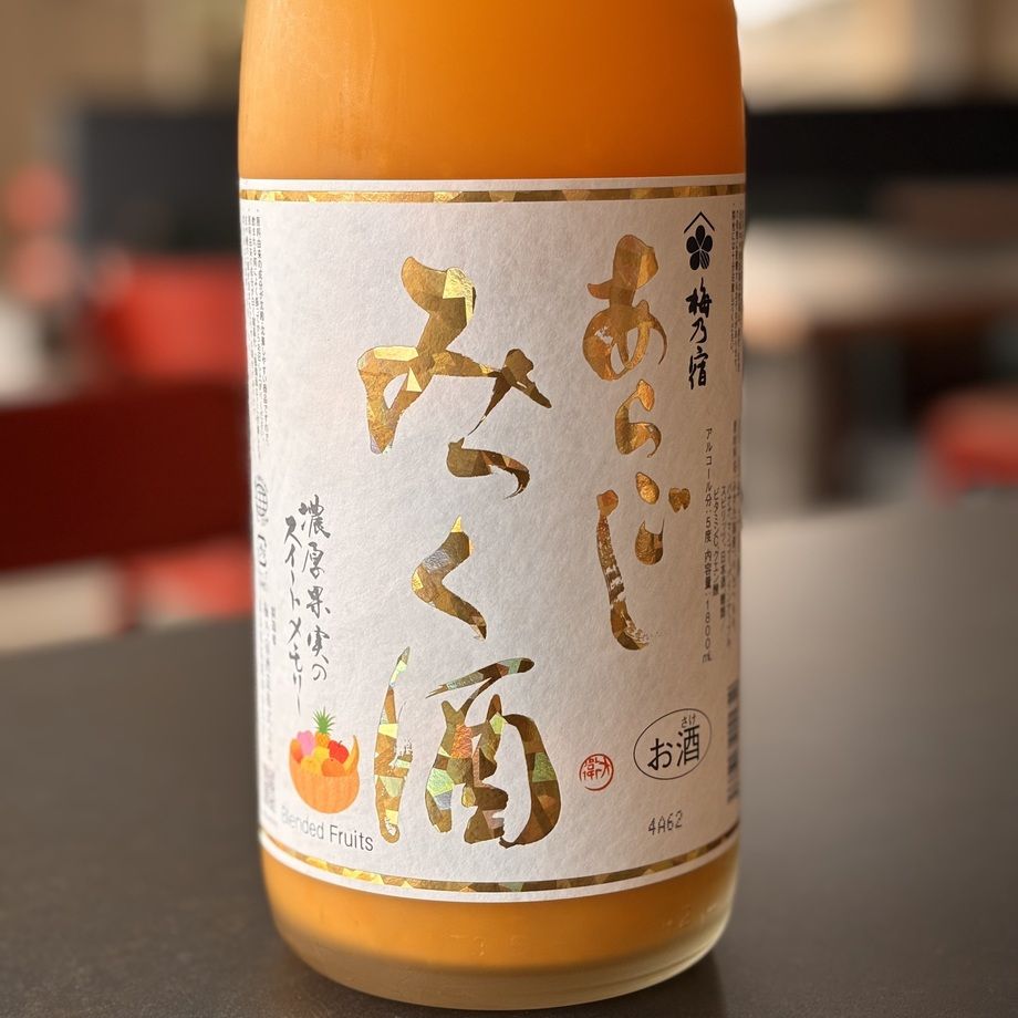 梅乃宿　あらごしみっく酒　(奈良）