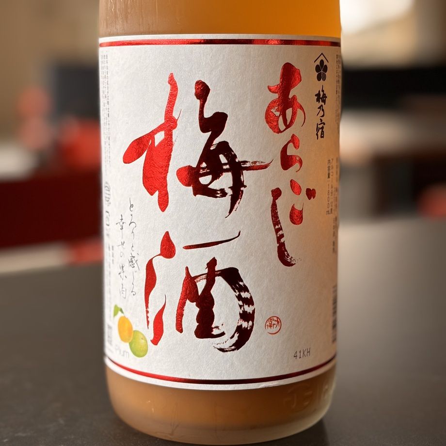 梅乃宿　あらごし梅酒　(奈良）