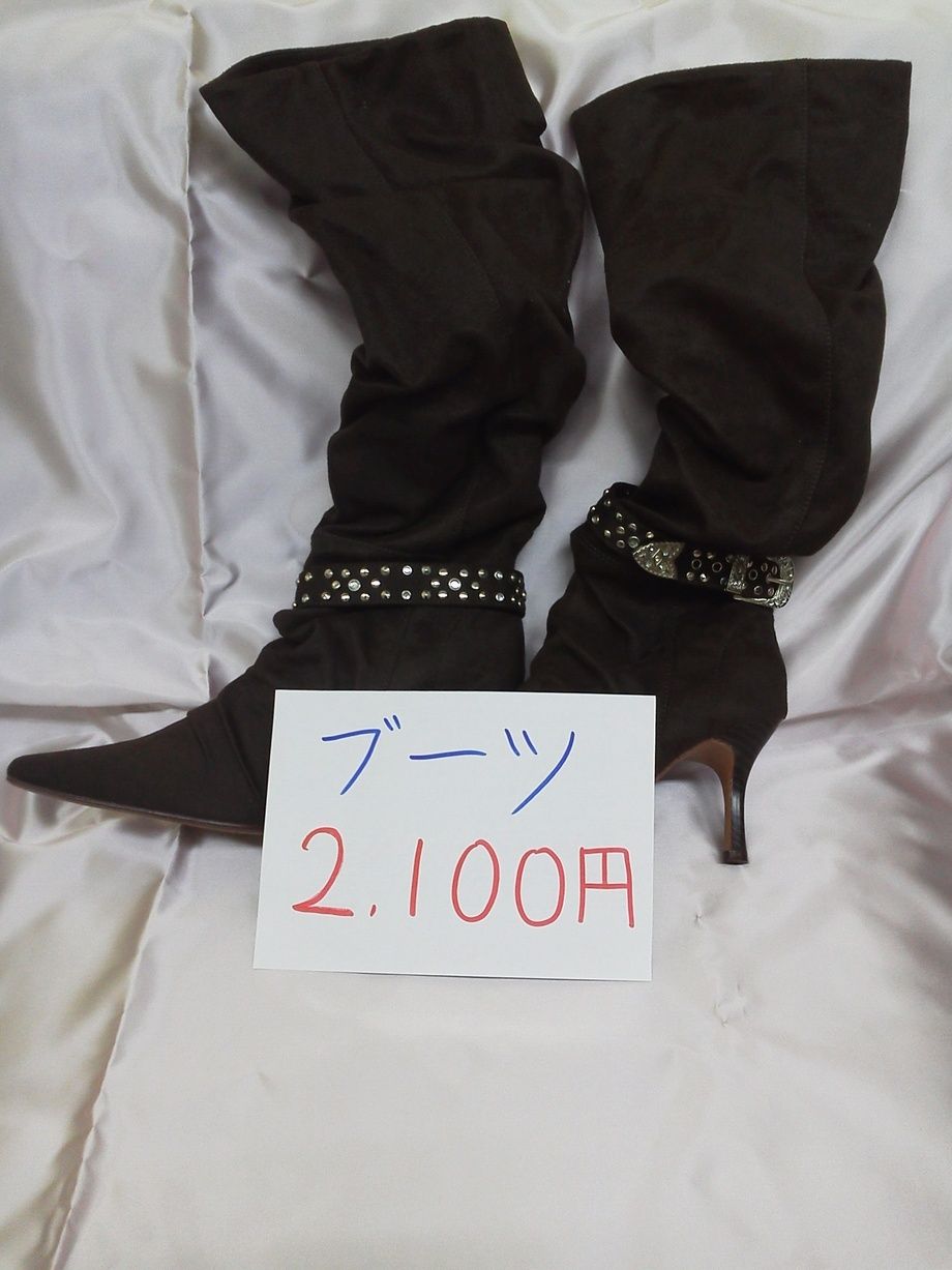 ブーツ