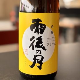 雨後の月　吟醸　ひとつ火　（広島　呉）