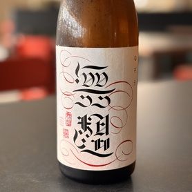 無想　辛口純米　（新潟　村上）