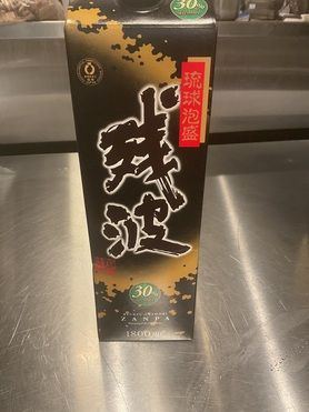 残波黒（グラス）