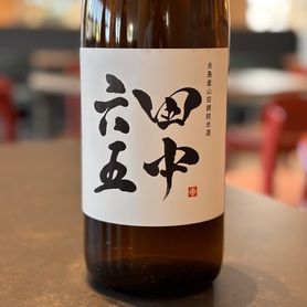 田中六五　純米　(福岡)