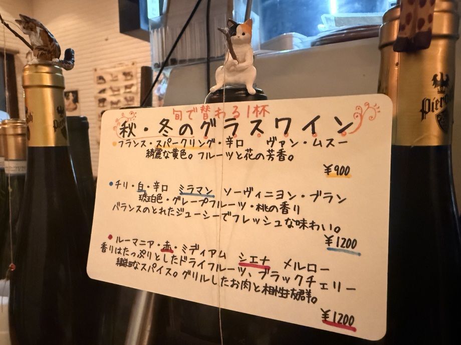 旬のグラス限定ワイン