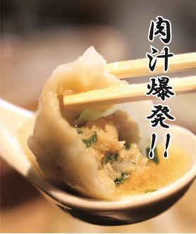 せいろ蒸しシュウマイ５個