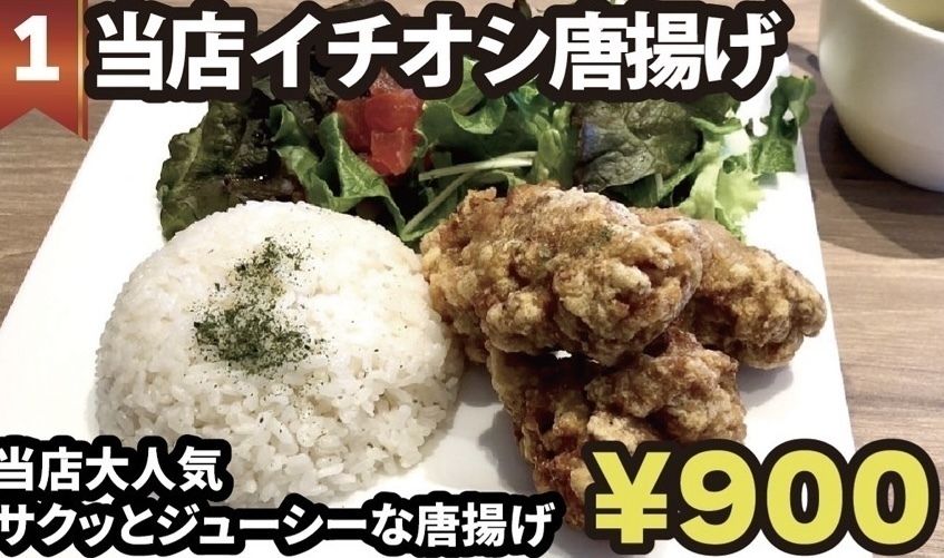 当店イチオシ唐揚げ