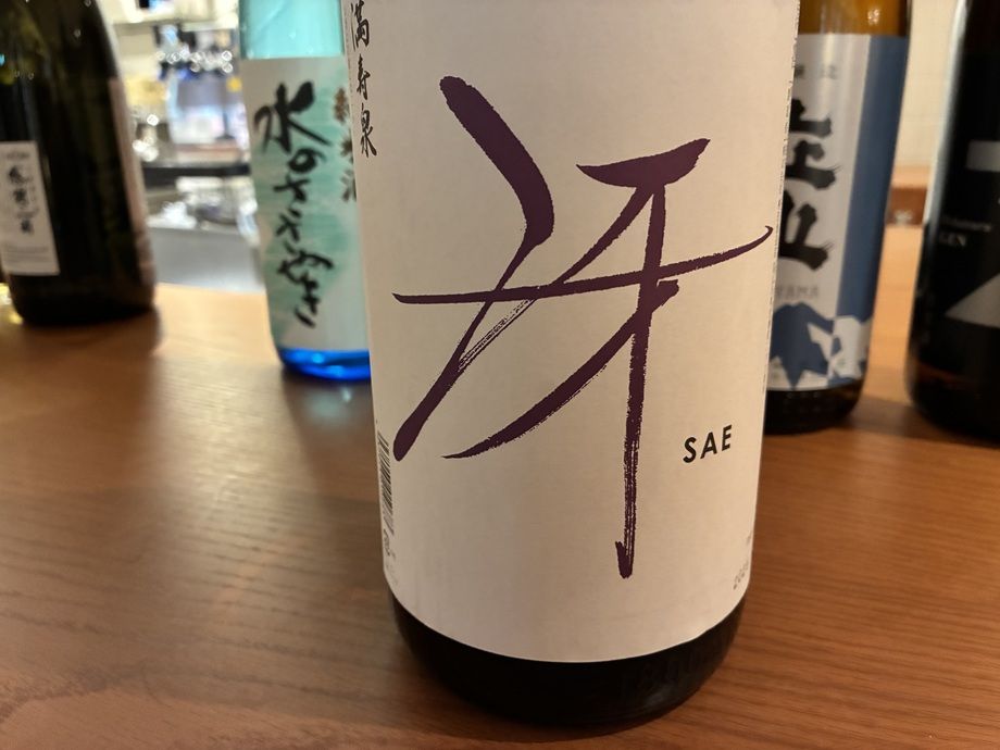 　満寿泉　純米酒　冴