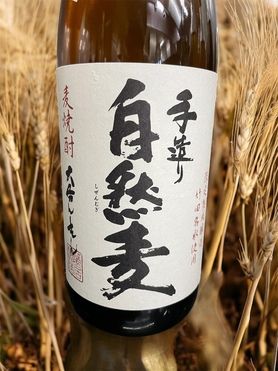 自然麦(麦焼酎)