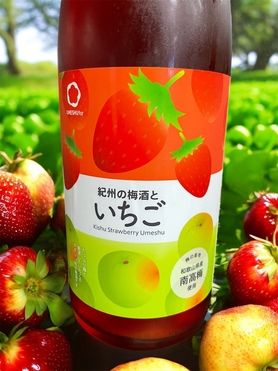 紀州の梅酒といちご